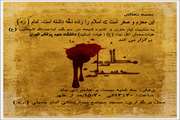 برگزاری جلسه ماهیانه هیئت محبان اهل بیت (ع) ویژه اساتید دانشگاه علوم پزشکی تهران
